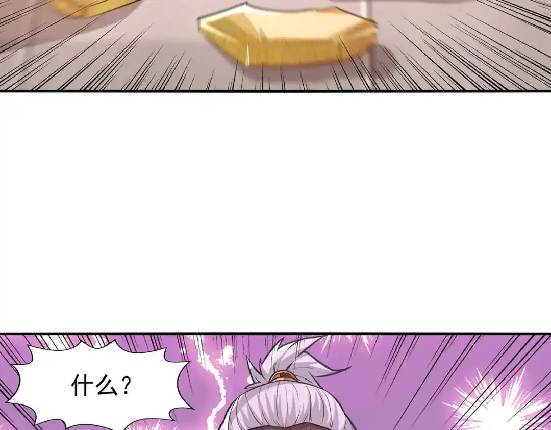 第127话这不是谭云吗？-逆天至尊-掌阅文化（第11张）
