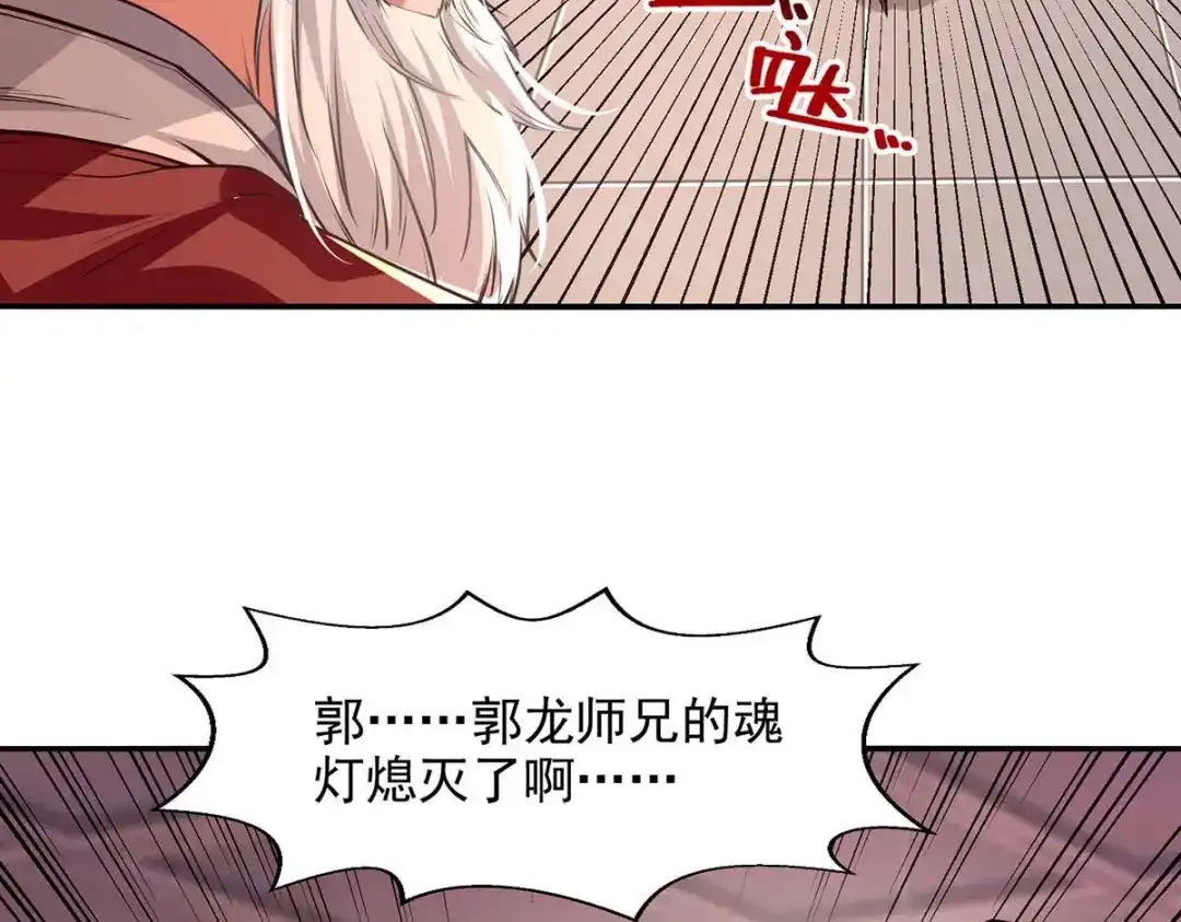 第127话这不是谭云吗？-逆天至尊-掌阅文化（第7张）