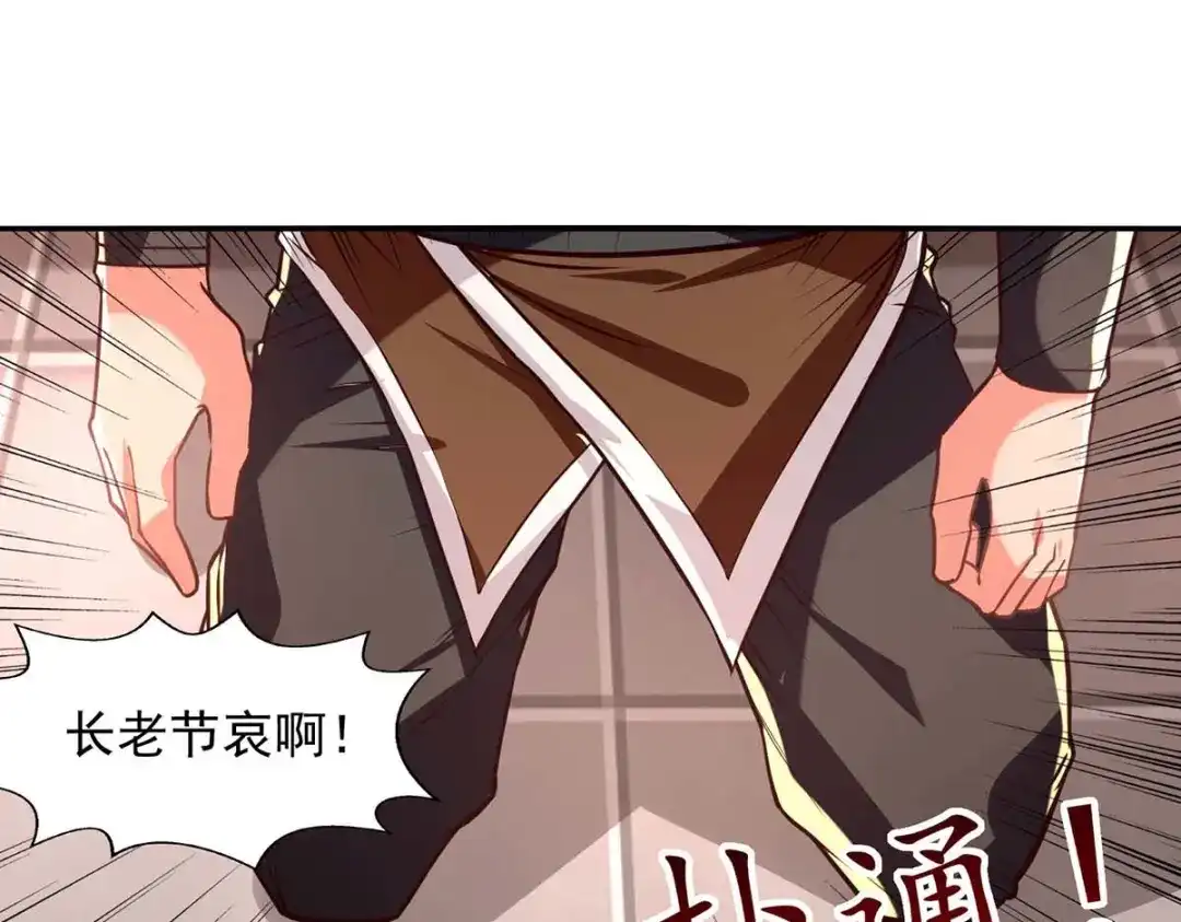 第127话这不是谭云吗？-逆天至尊-掌阅文化（第14张）
