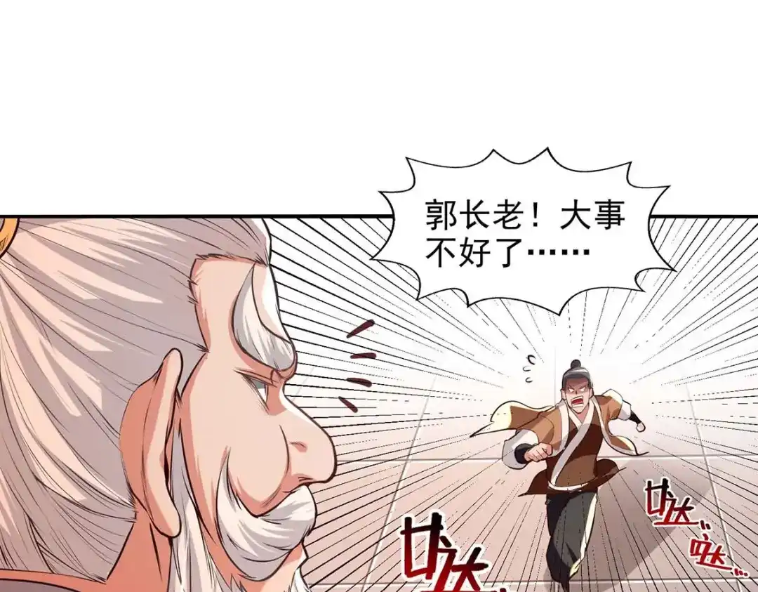 第127话这不是谭云吗？-逆天至尊-掌阅文化（第6张）