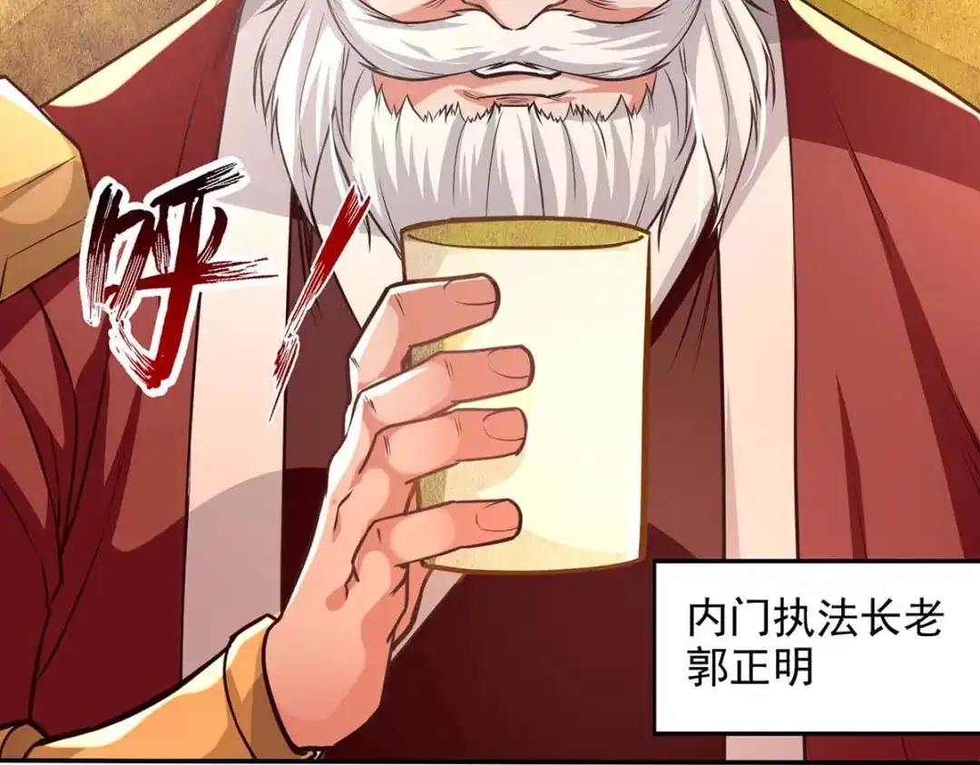 第127话这不是谭云吗？-逆天至尊-掌阅文化（第4张）
