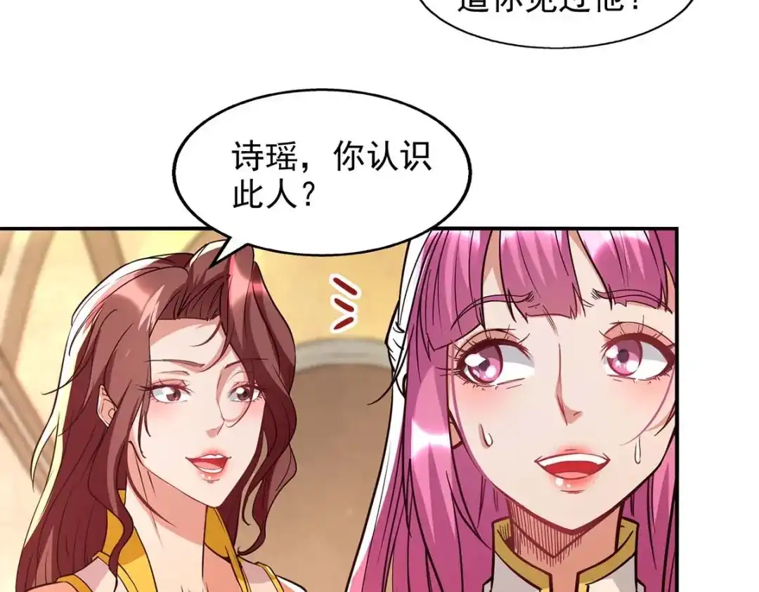 第128话拙劣的陷阱-逆天至尊-掌阅文化（第1张）