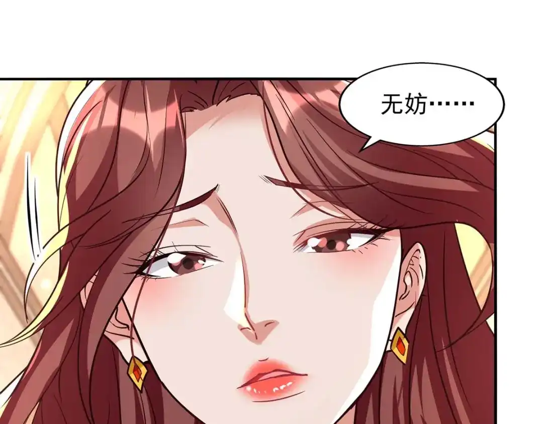 第128话拙劣的陷阱-逆天至尊-掌阅文化（第6张）