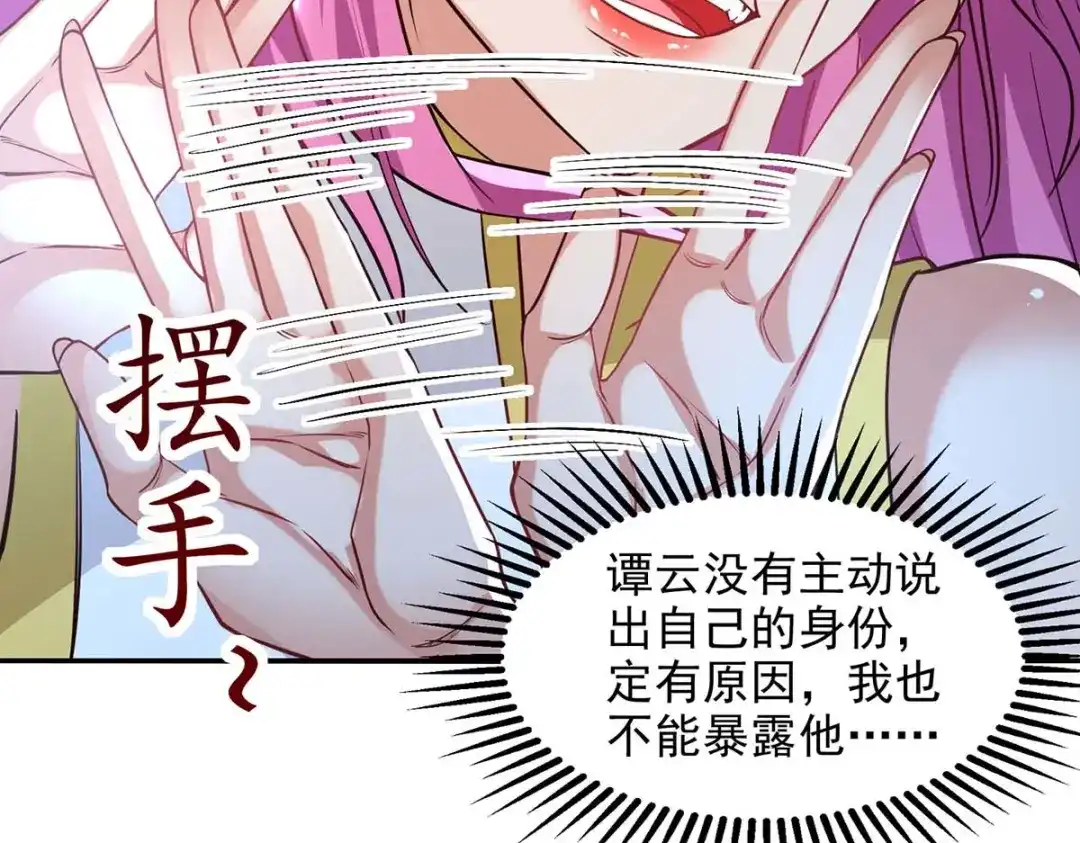 第128话拙劣的陷阱-逆天至尊-掌阅文化（第4张）