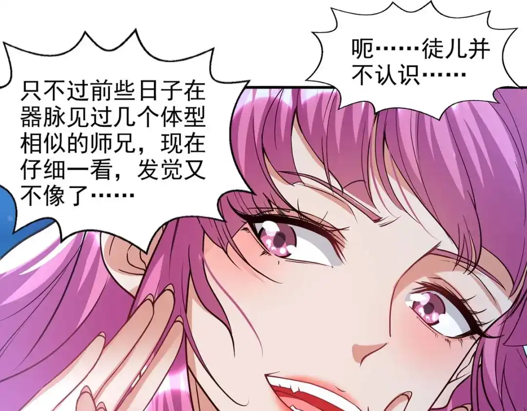 第128话拙劣的陷阱-逆天至尊-掌阅文化（第3张）