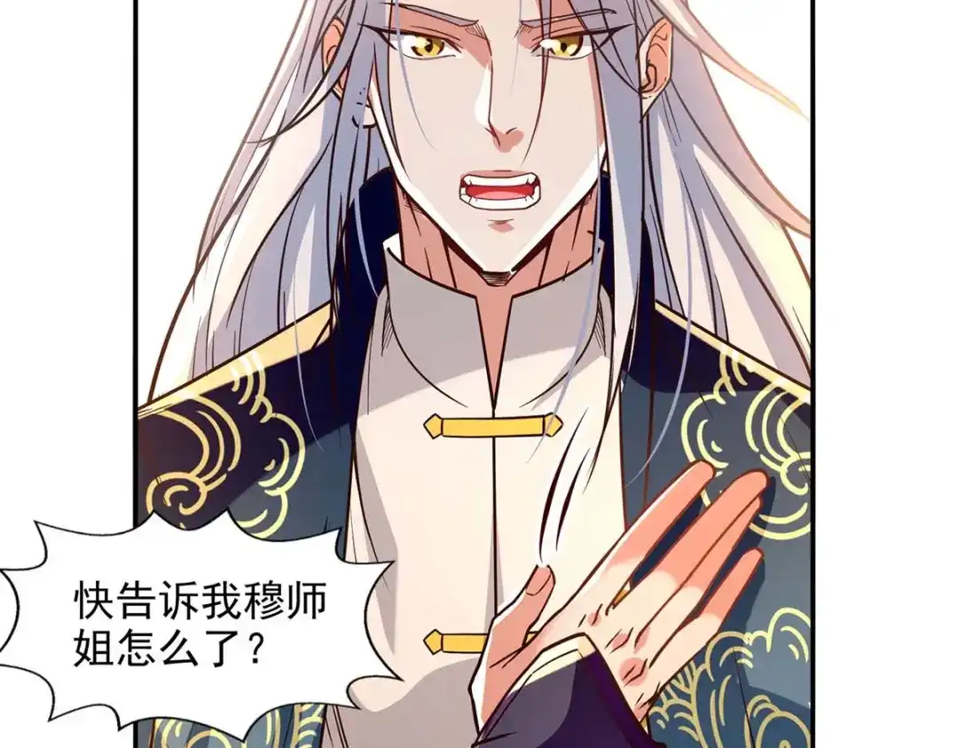 第129话见招拆招-逆天至尊-掌阅文化（第2张）