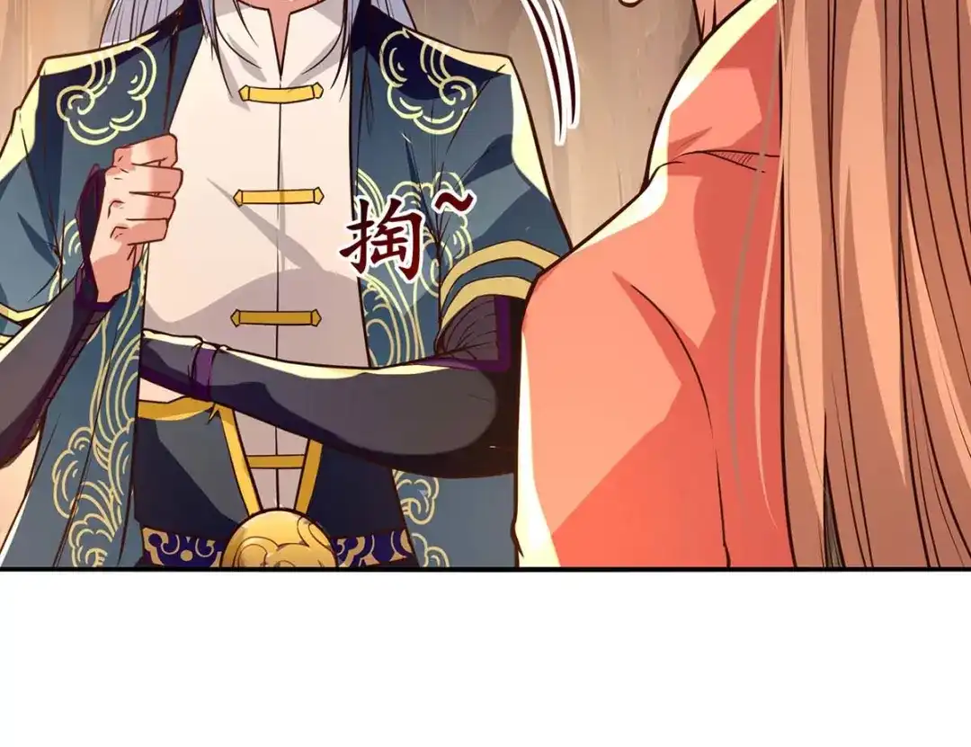 第129话见招拆招-逆天至尊-掌阅文化（第5张）