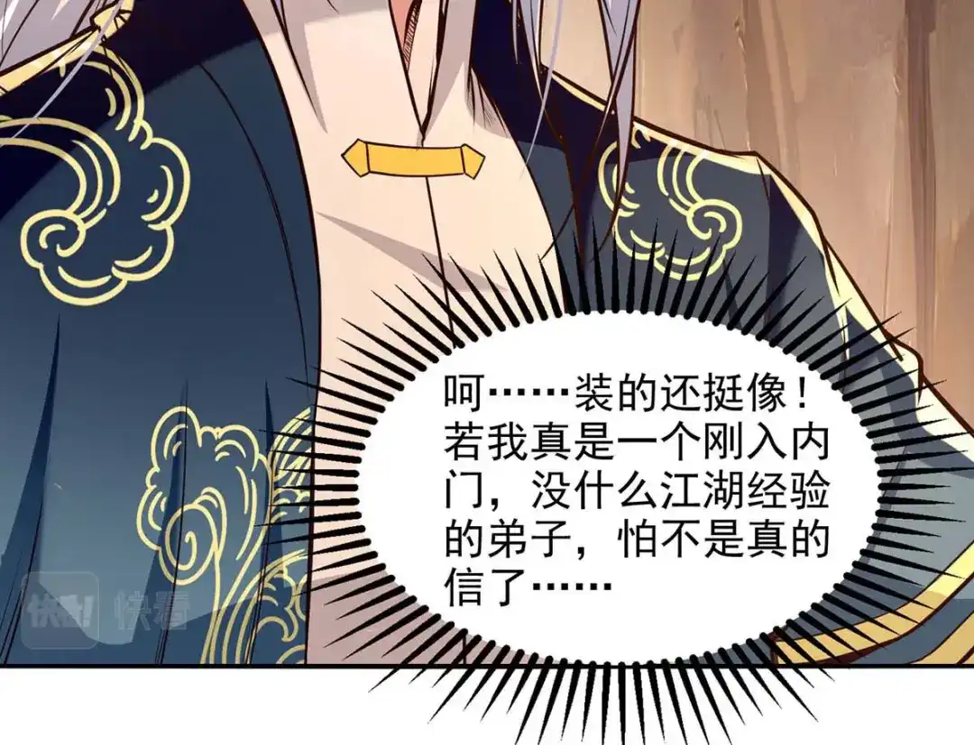 第129话见招拆招-逆天至尊-掌阅文化（第9张）