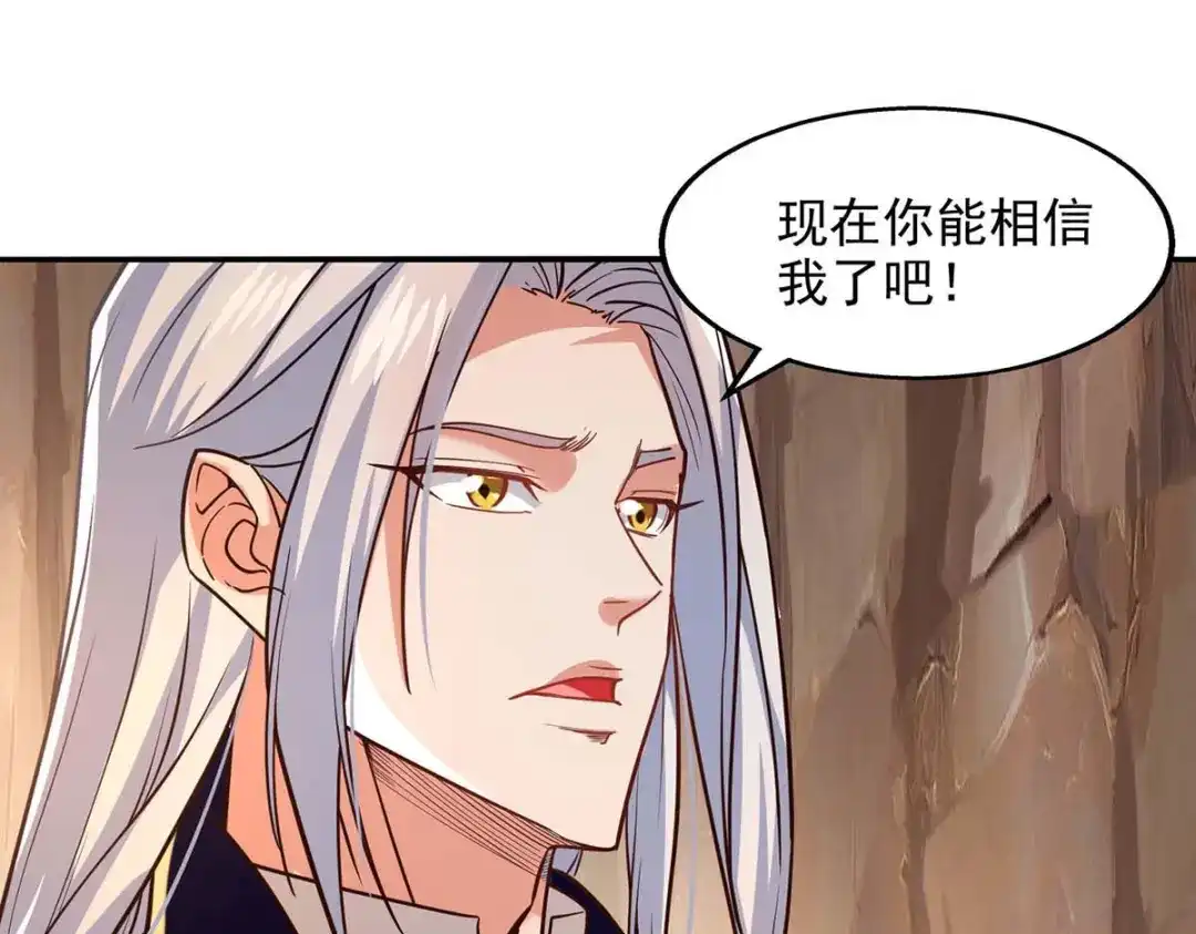 第129话见招拆招-逆天至尊-掌阅文化（第8张）