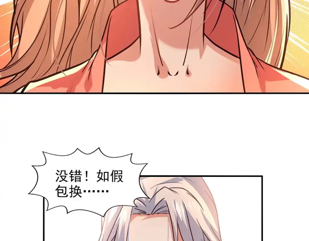 第129话见招拆招-逆天至尊-掌阅文化（第1张）