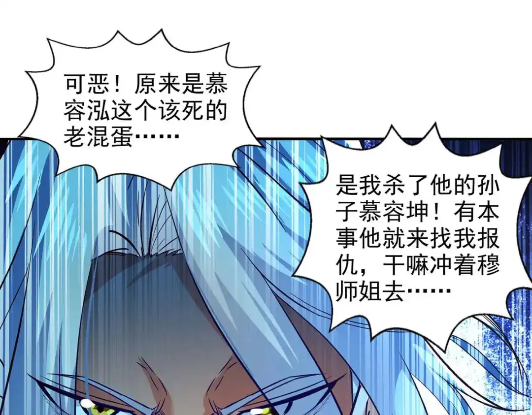 第129话见招拆招-逆天至尊-掌阅文化（第16张）