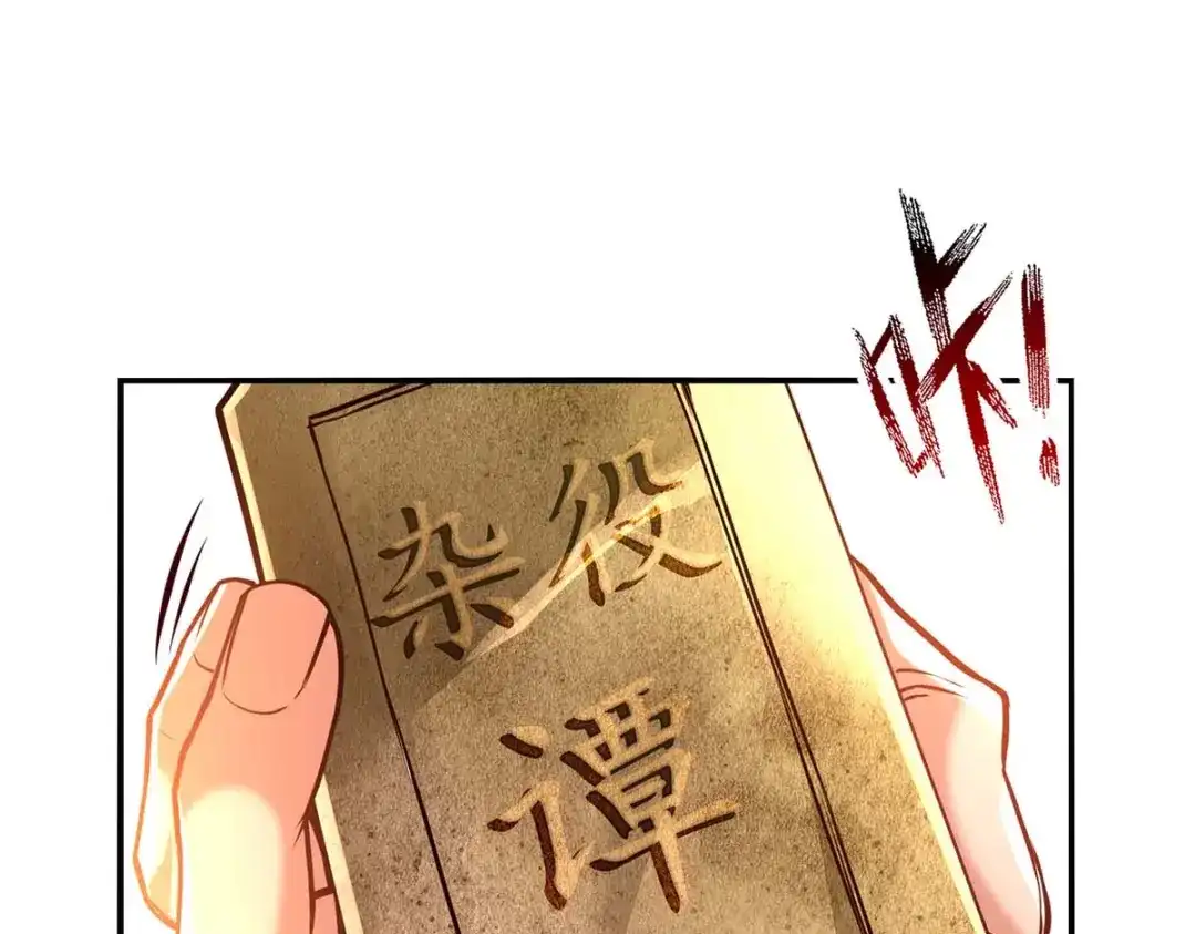第129话见招拆招-逆天至尊-掌阅文化（第6张）