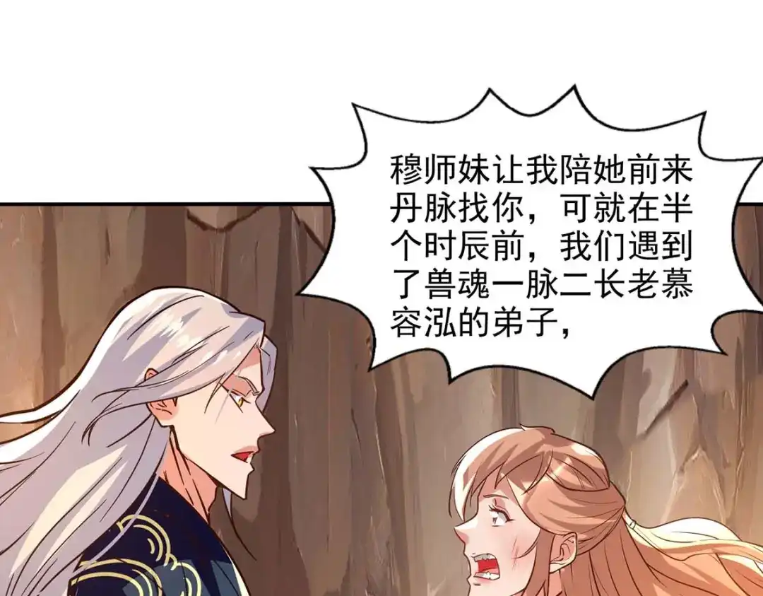 第129话见招拆招-逆天至尊-掌阅文化（第13张）