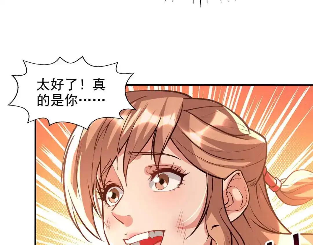第129话见招拆招-逆天至尊-掌阅文化（第10张）