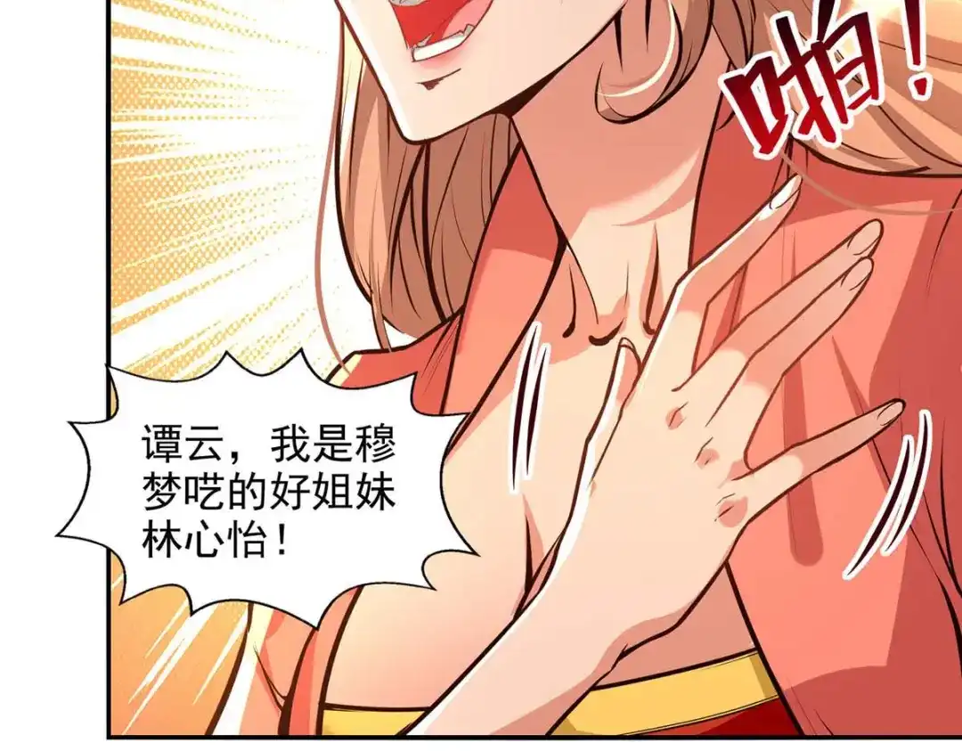 第129话见招拆招-逆天至尊-掌阅文化（第11张）