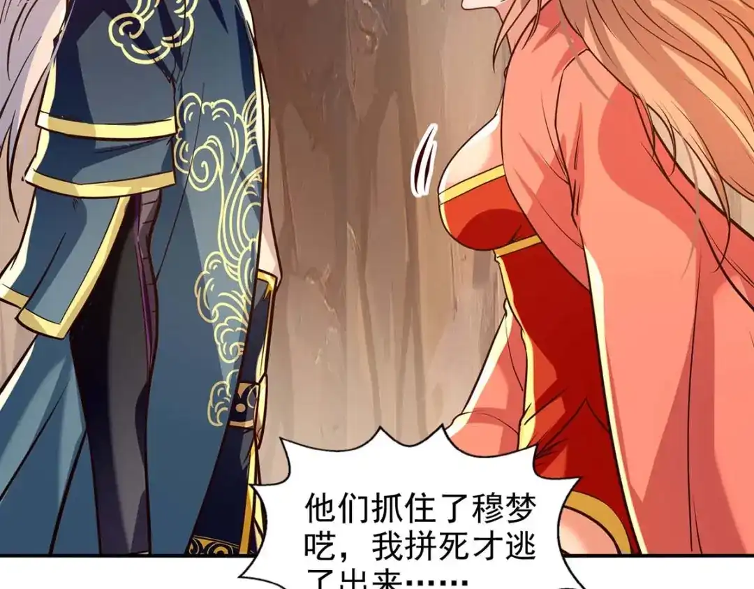 第129话见招拆招-逆天至尊-掌阅文化（第14张）