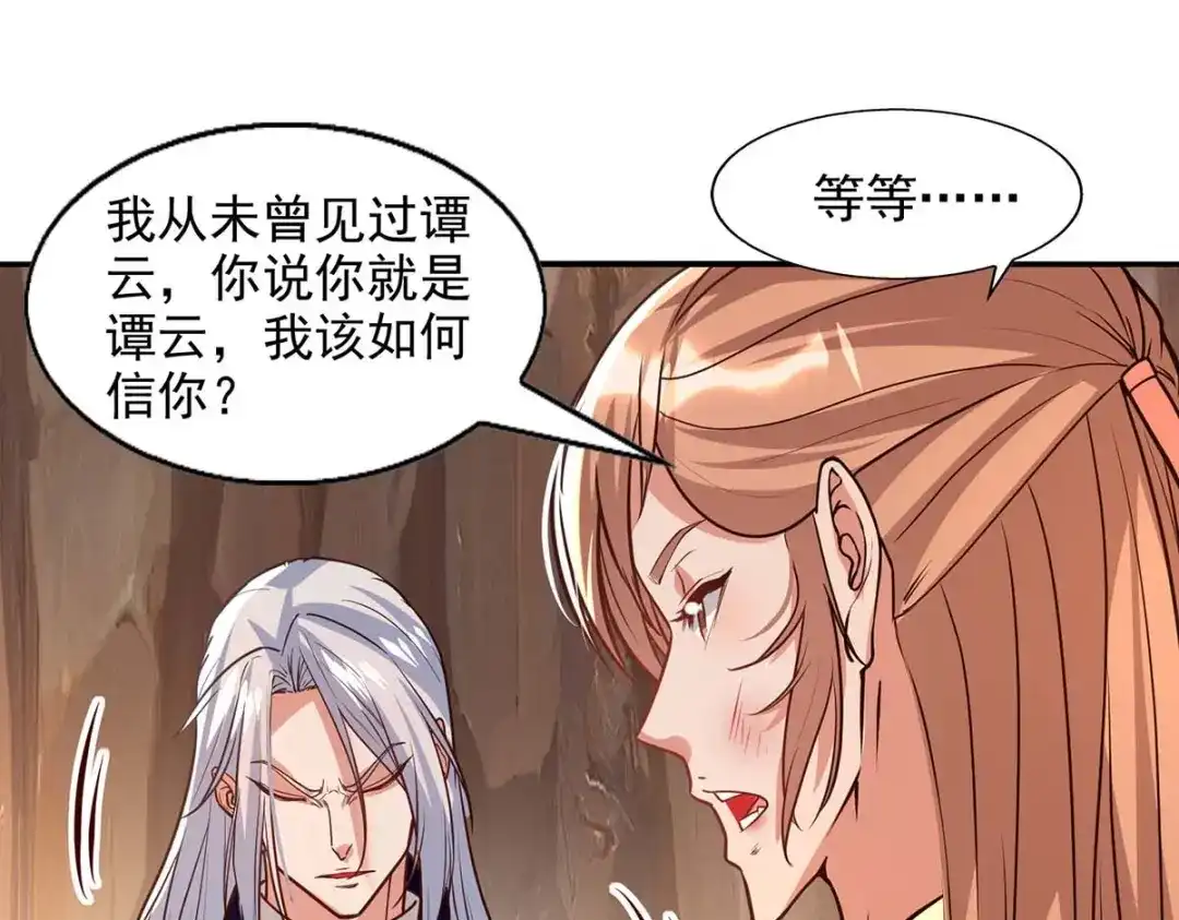 第129话见招拆招-逆天至尊-掌阅文化（第4张）