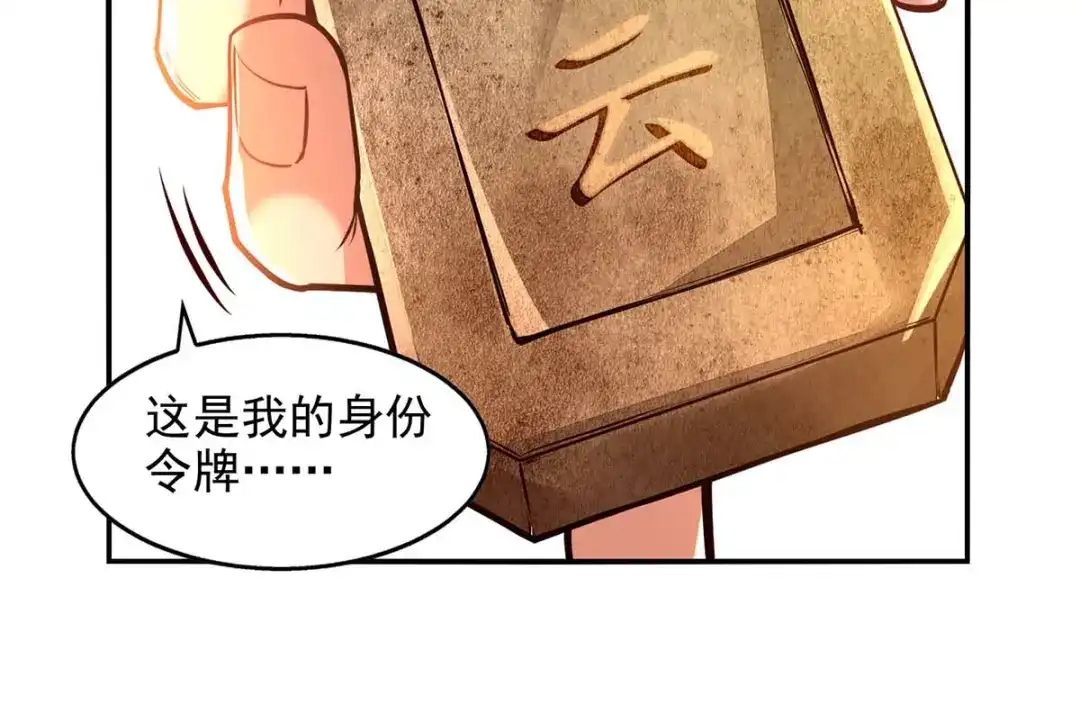 第129话见招拆招-逆天至尊-掌阅文化（第7张）