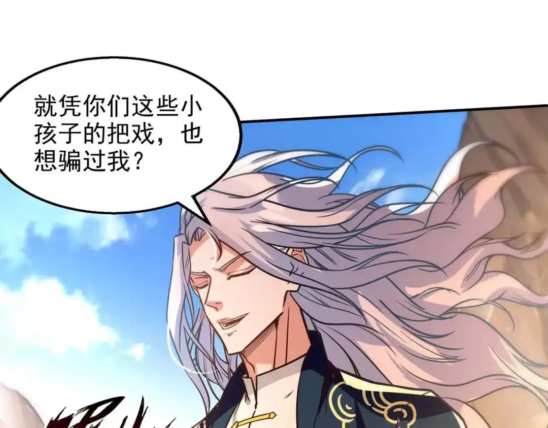 第130话毫发未损-逆天至尊-掌阅文化（第9张）