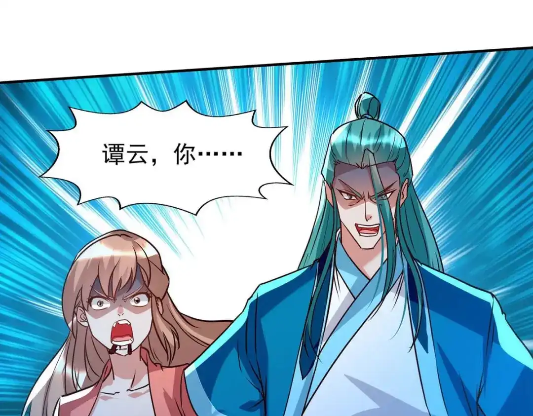 第130话毫发未损-逆天至尊-掌阅文化（第4张）