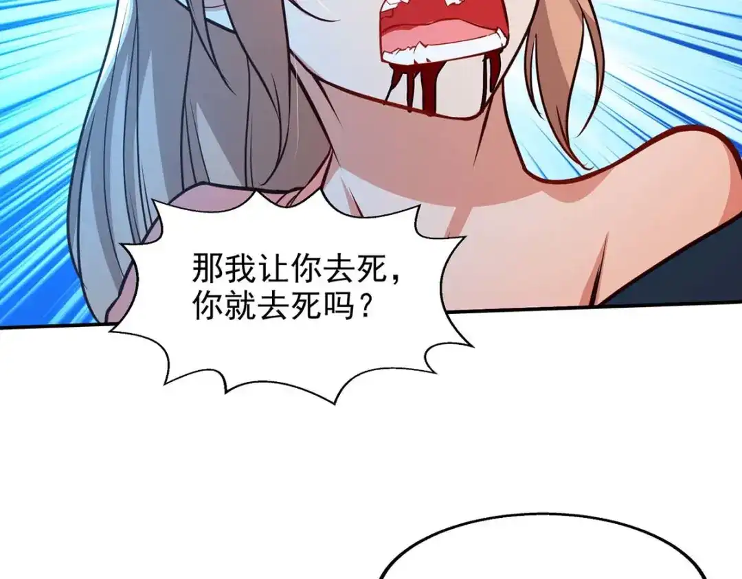 第130话毫发未损-逆天至尊-掌阅文化（第1张）