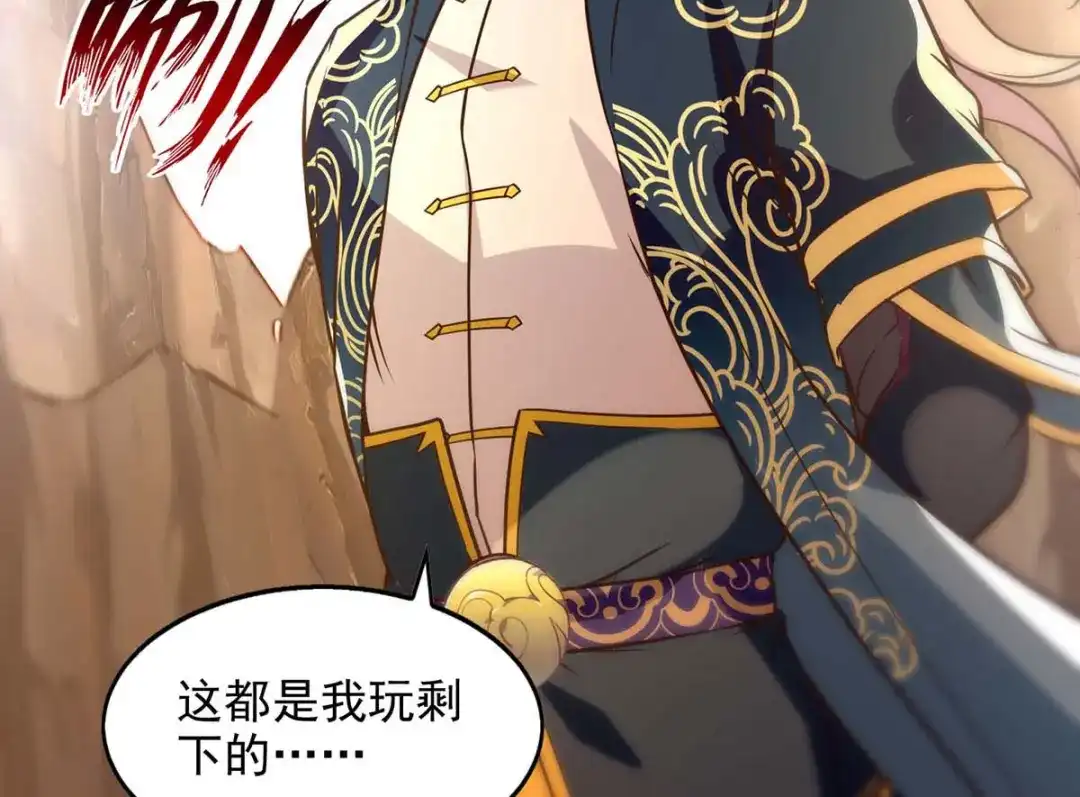 第130话毫发未损-逆天至尊-掌阅文化（第10张）