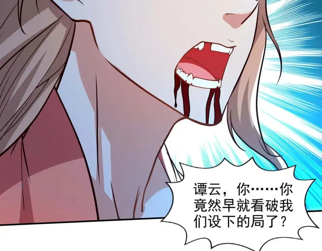 第130话毫发未损-逆天至尊-掌阅文化（第7张）
