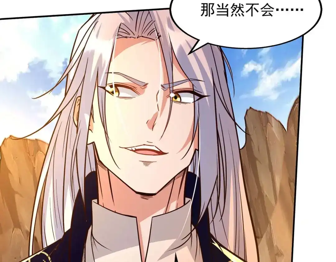 第130话毫发未损-逆天至尊-掌阅文化（第2张）