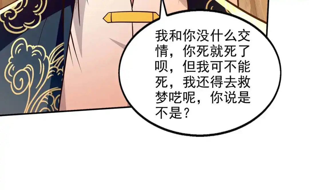 第130话毫发未损-逆天至尊-掌阅文化（第3张）