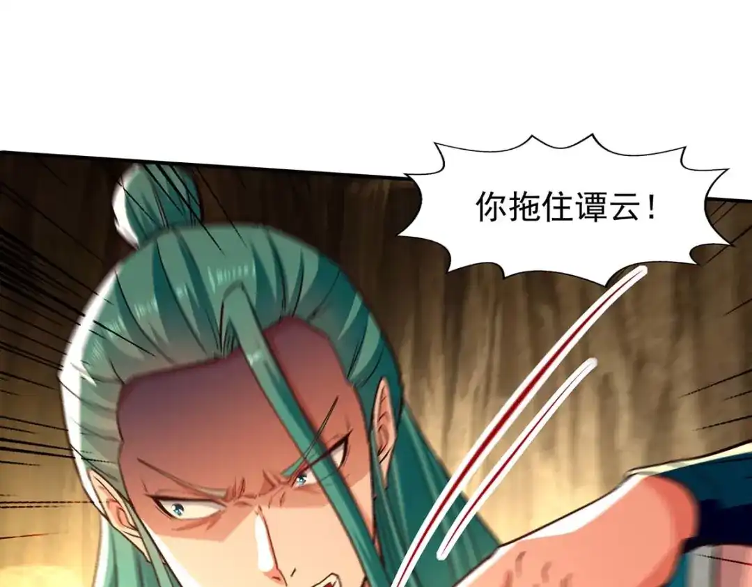 第131话我嫌你恶心-逆天至尊-掌阅文化（第3张）