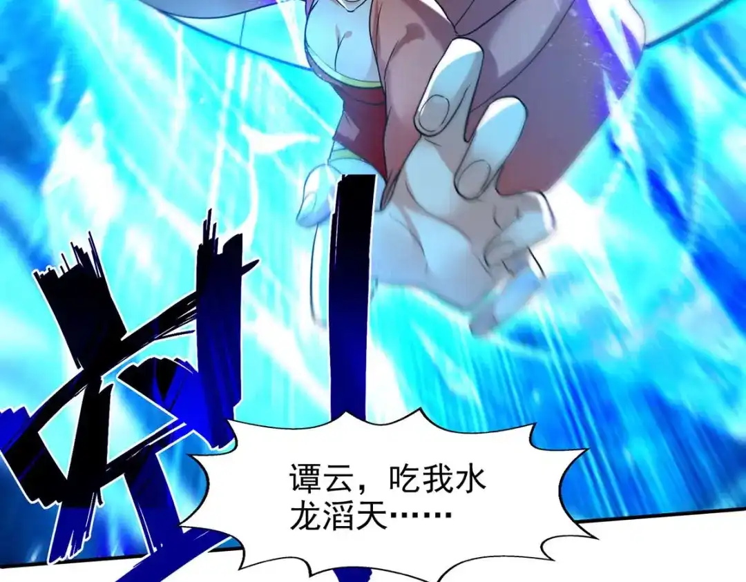 第131话我嫌你恶心-逆天至尊-掌阅文化（第7张）