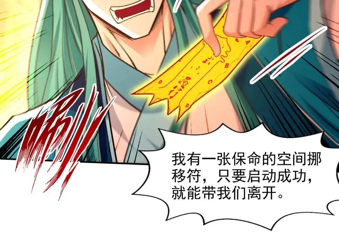 第131话我嫌你恶心-逆天至尊-掌阅文化（第4张）