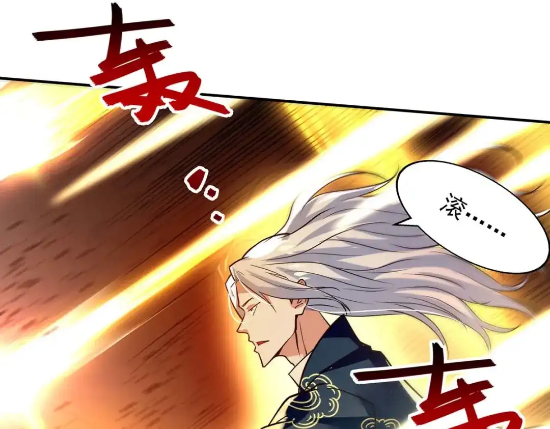 第131话我嫌你恶心-逆天至尊-掌阅文化（第9张）