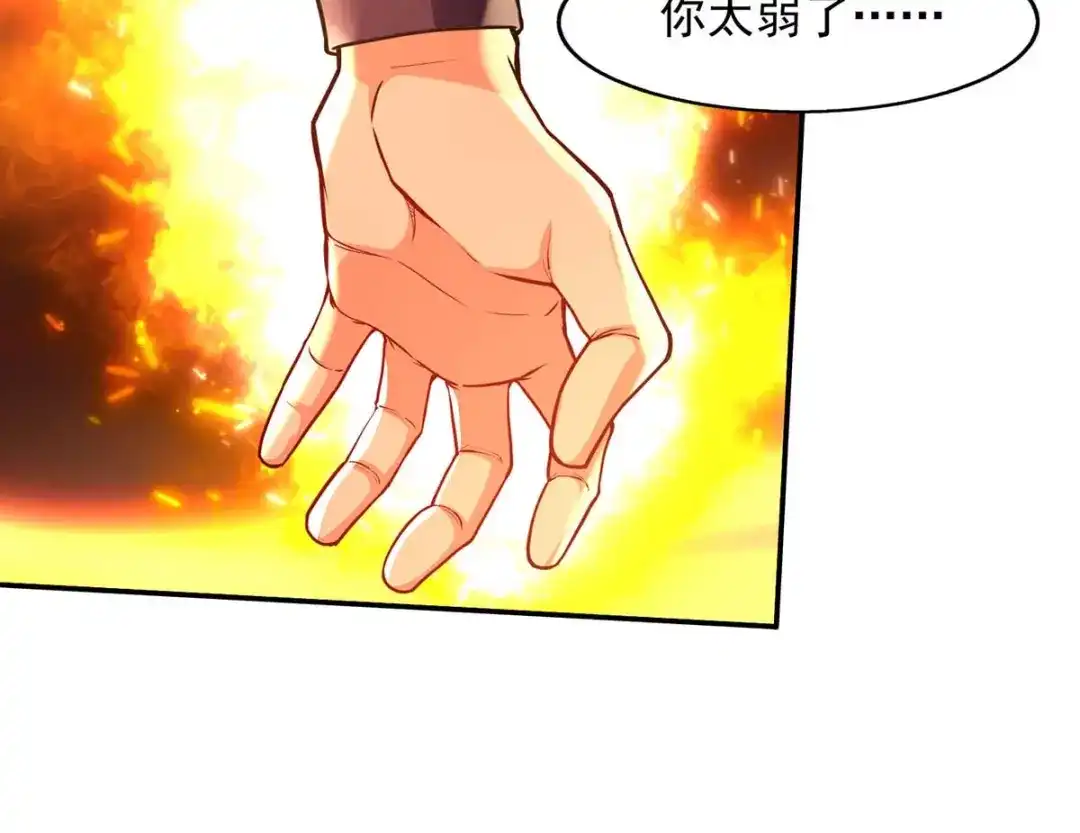第133话你自刎吧-逆天至尊-掌阅文化（第7张）