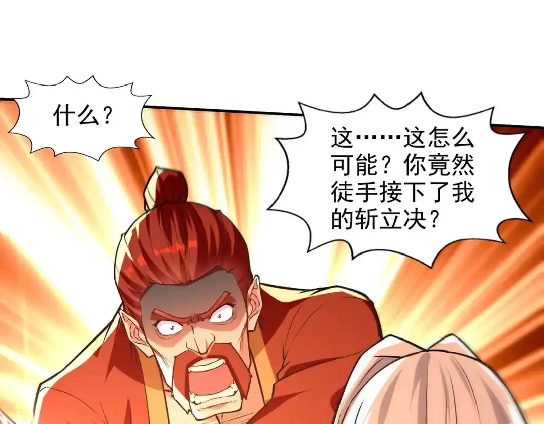 第133话你自刎吧-逆天至尊-掌阅文化（第3张）