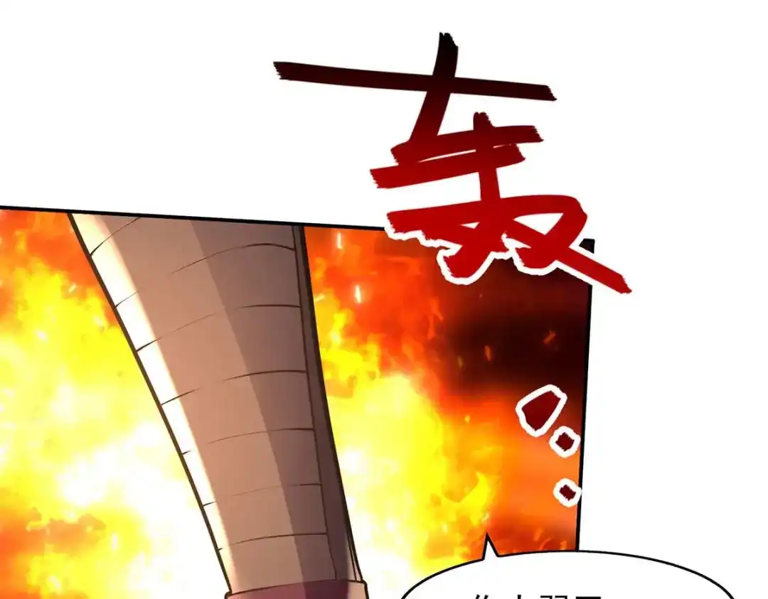 第133话你自刎吧-逆天至尊-掌阅文化（第6张）