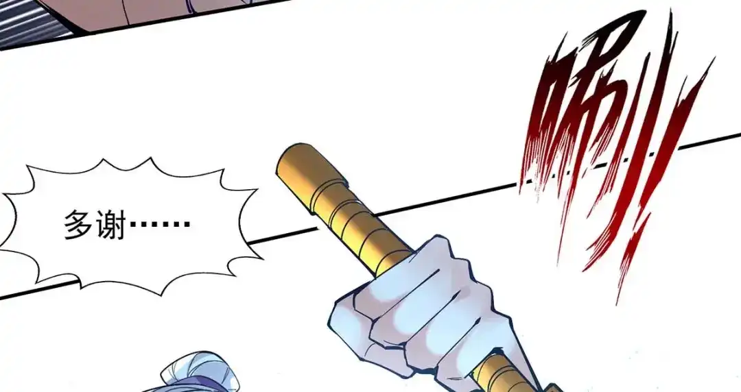 第134话另有其人-逆天至尊-掌阅文化（第11张）