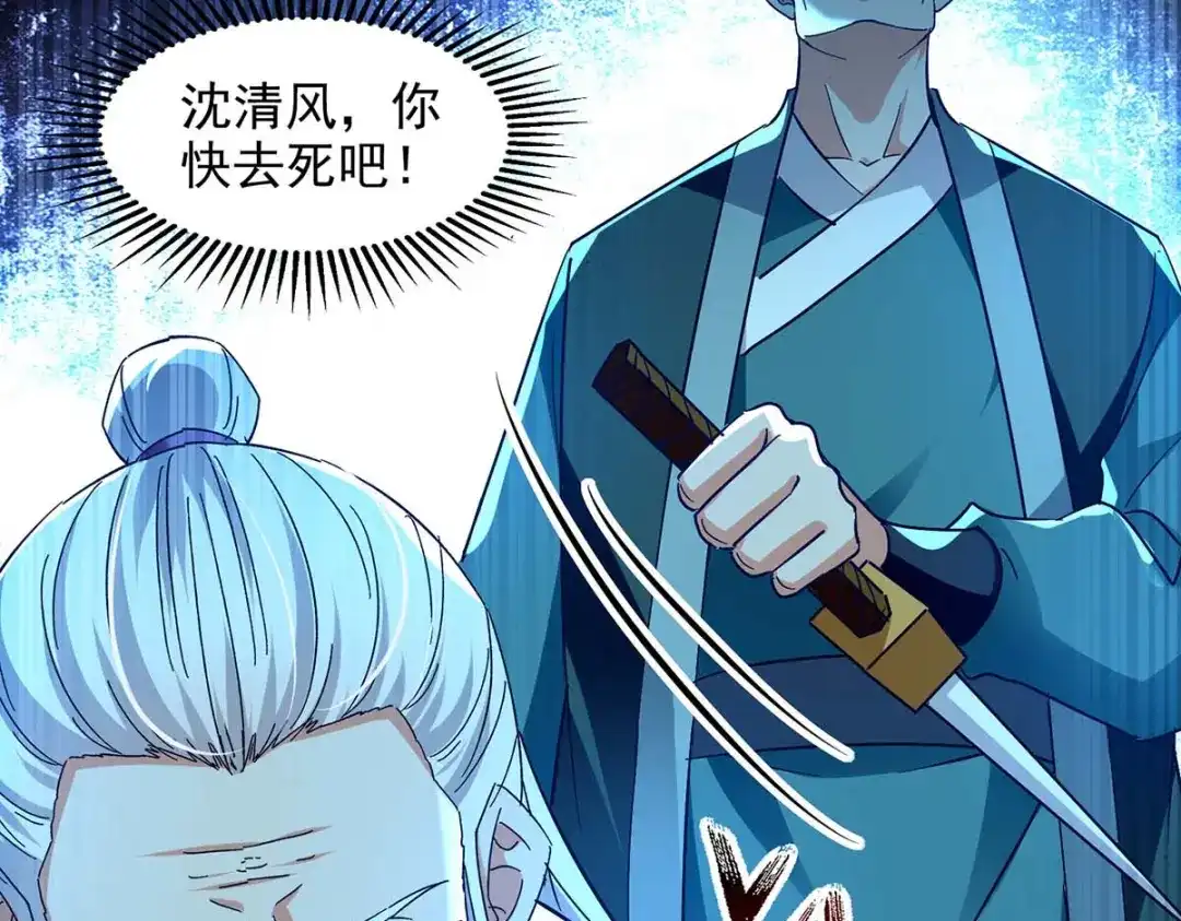 第134话另有其人-逆天至尊-掌阅文化（第7张）