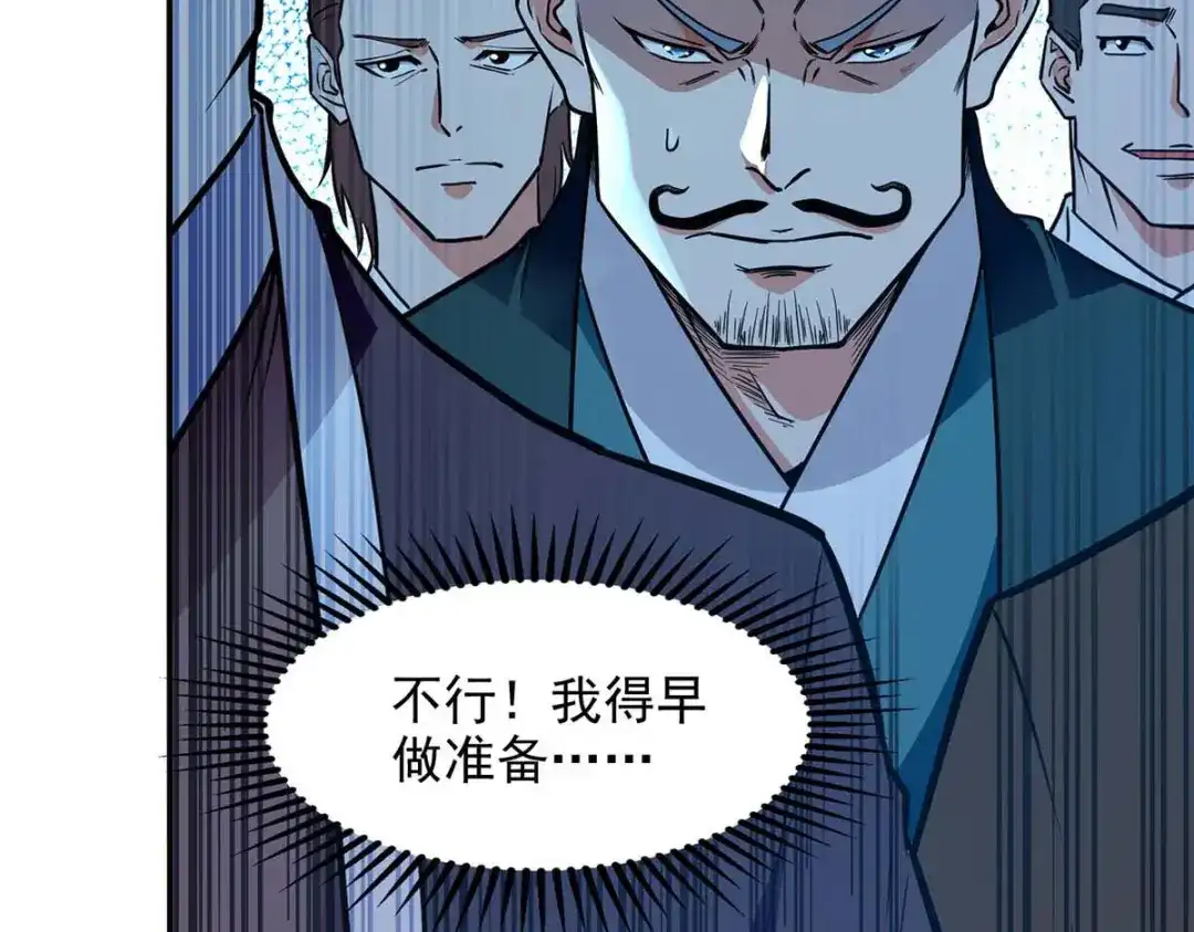 第136话查明真凶-逆天至尊-掌阅文化（第15张）