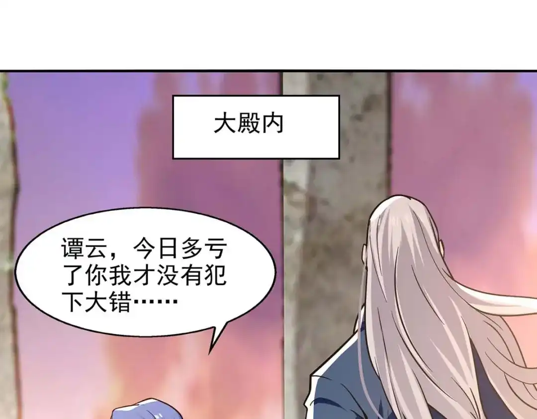 第136话查明真凶-逆天至尊-掌阅文化（第17张）