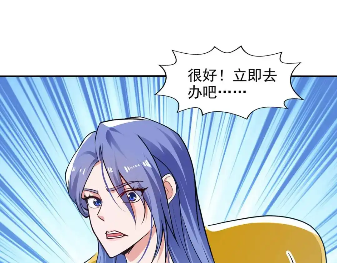 第136话查明真凶-逆天至尊-掌阅文化（第7张）