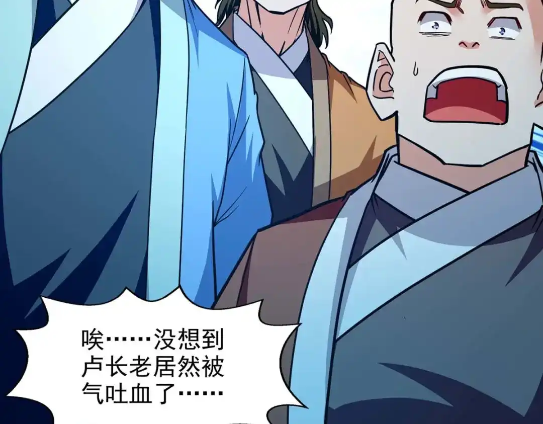 第137话自作聪明-逆天至尊-掌阅文化（第9张）