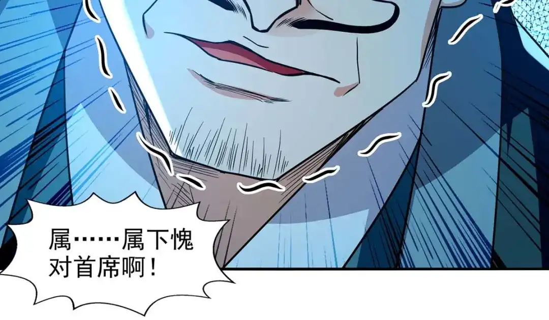 第137话自作聪明-逆天至尊-掌阅文化（第4张）