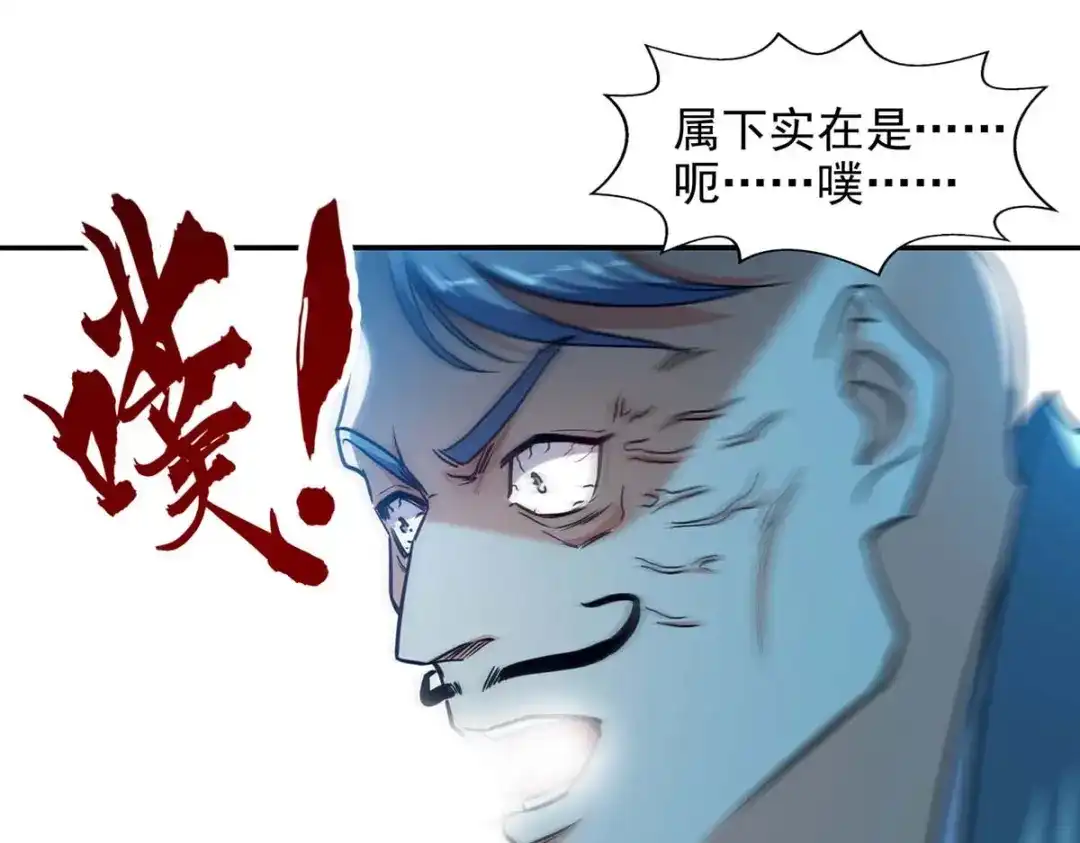 第137话自作聪明-逆天至尊-掌阅文化（第5张）