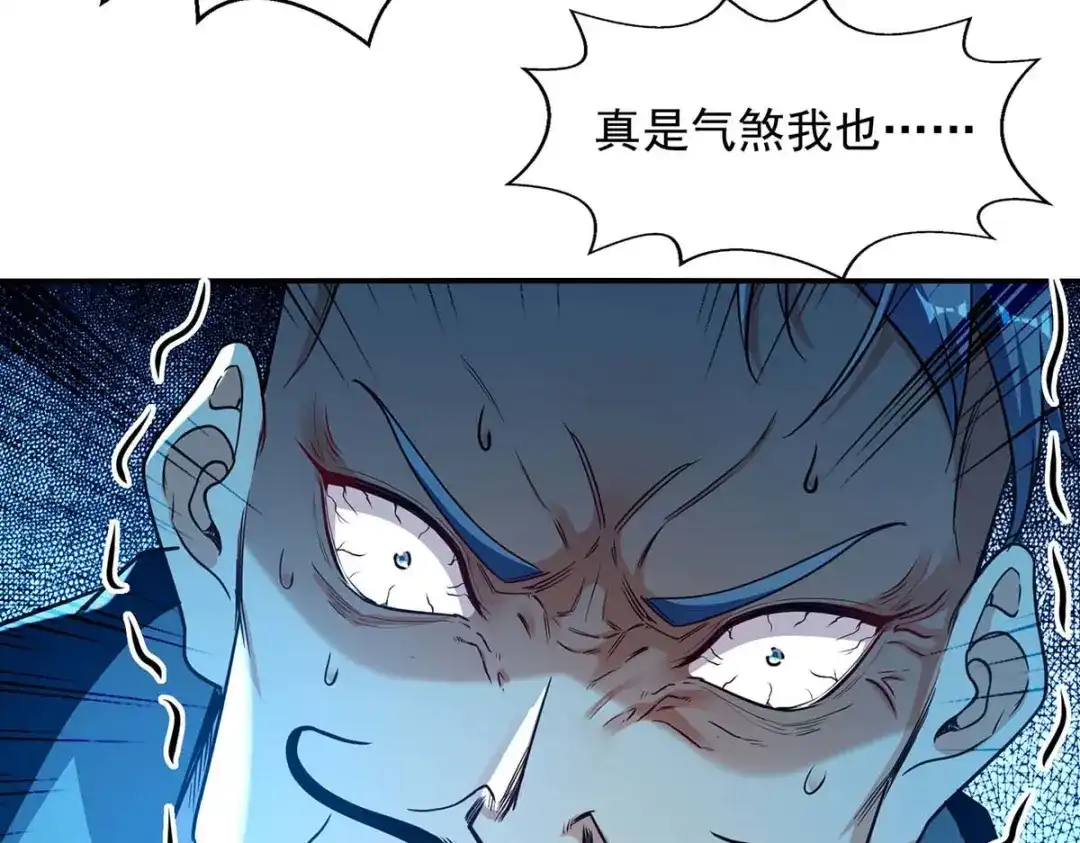 第137话自作聪明-逆天至尊-掌阅文化（第3张）