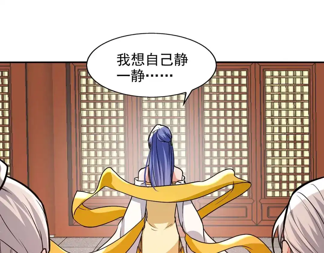 第138话无助的首席-逆天至尊-掌阅文化（第3张）