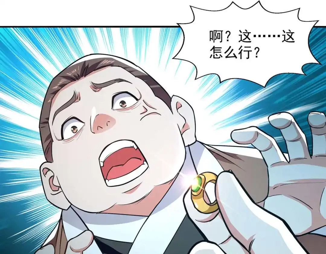 第139话打得你叫妈！-逆天至尊-掌阅文化（第3张）