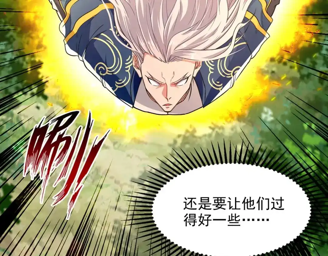第139话打得你叫妈！-逆天至尊-掌阅文化（第12张）
