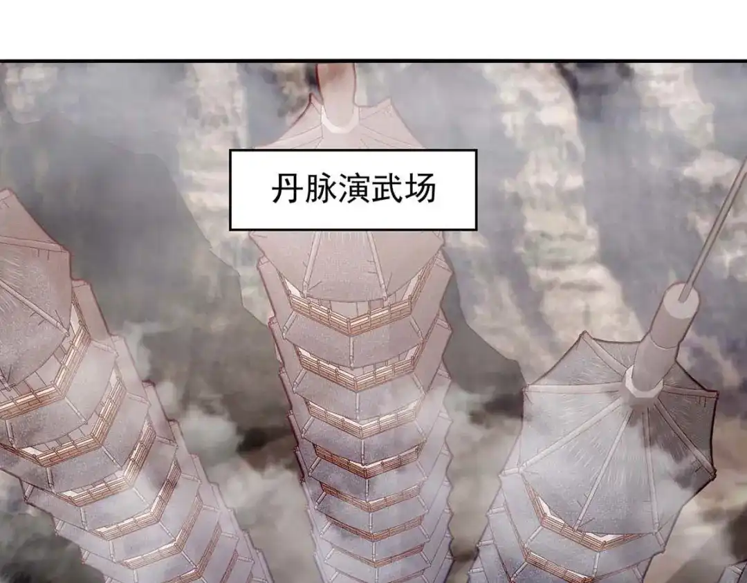 第139话打得你叫妈！-逆天至尊-掌阅文化（第14张）