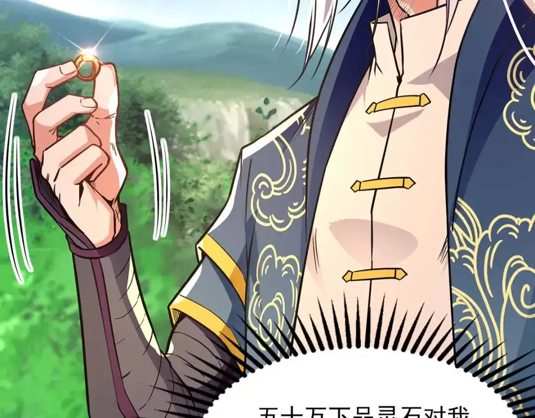 第139话打得你叫妈！-逆天至尊-掌阅文化（第1张）